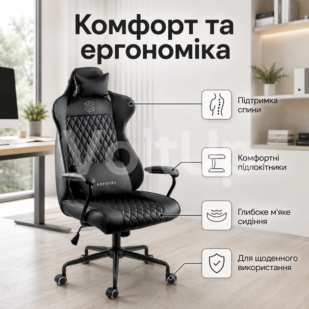 Офисное кресло Sofotel Werona 2581 Black черное из экокожи с подушкой под голову, поясничной подушкой, газлифтом SoftUp - изображение 3