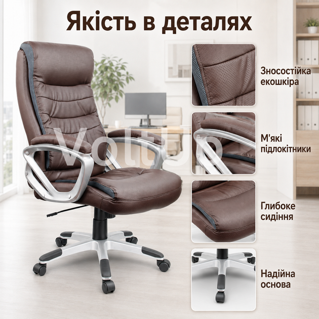 Офисное кресло Sofotel EG-226 Brown коричневое из перфорированной экокожи с подголовником, микросеткой, газлифтом, механизмом TILT - Фото 4 Офисное кресло Sofotel EG-226 Brown коричневое из перфорированной экокожи с подголовником, микросеткой, газлифтом, механизмом TILT - изображение 4