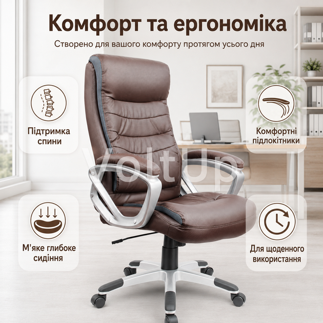 Офисное кресло Sofotel EG-226 Brown коричневое из перфорированной экокожи с подголовником, микросеткой, газлифтом, механизмом TILT - Фото 5 Офисное кресло Sofotel EG-226 Brown коричневое из перфорированной экокожи с подголовником, микросеткой, газлифтом, механизмом TILT - изображение 5