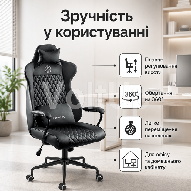 Офисное кресло Sofotel Werona 2581 Black черное из экокожи с подушкой под голову, поясничной подушкой, газлифтом SoftUp - изображение 5