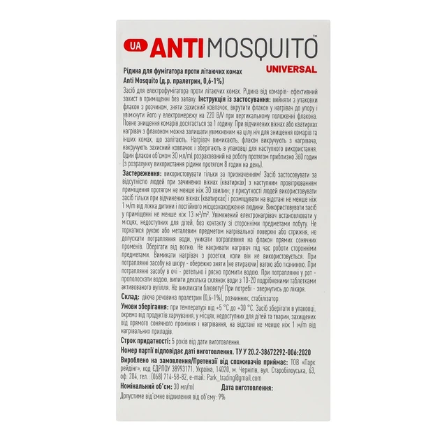 Рідина від комарів Anti mosquito 30 мл 45 ночей - Фото 2 Рідина від комарів Anti mosquito 30 мл 45 ночей - изображение 2