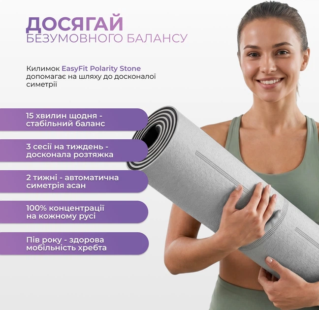 Килимок для йоги та фітнесу EasyFit Polarity stone EF-A1924s-GYBK з ремнем (56003717) - зображення 9