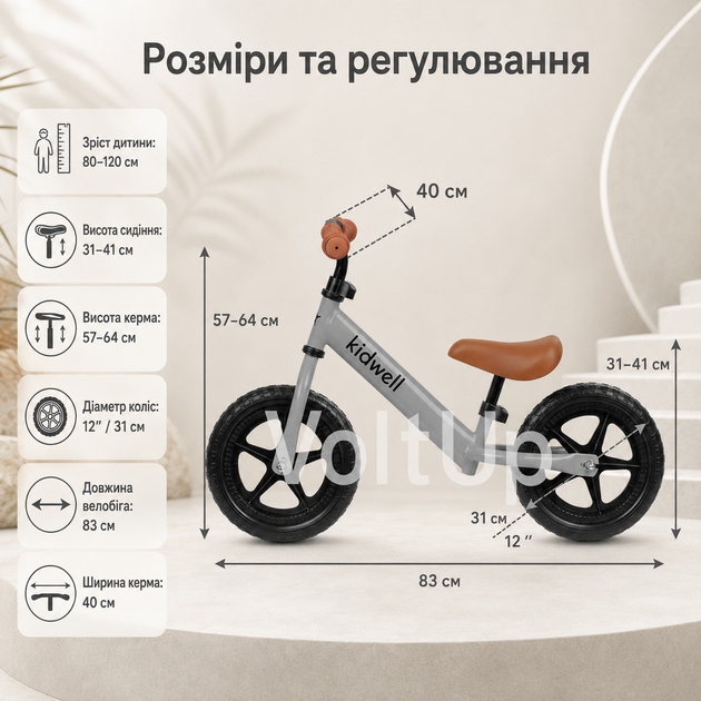Беговел велосипед Kidwell REBEL Grey серый для детей 3–4 лет до 30 кг со стальной рамой и EVA-колесами 12″ - изображение 2
