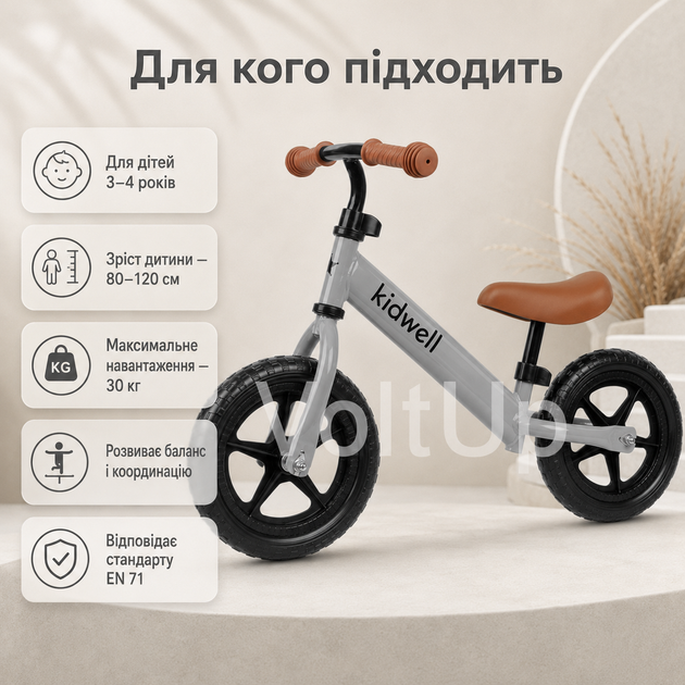 Беговел велосипед Kidwell REBEL Grey серый для детей 3–4 лет до 30 кг со стальной рамой и EVA-колесами 12″ - изображение 5