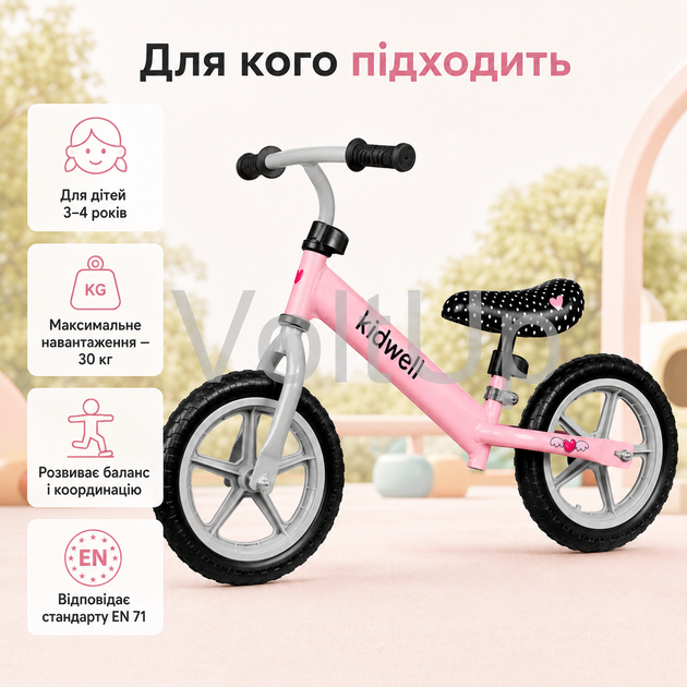 Беговел велосипед Kidwell REBEL Pink розовый для детей 3–4 лет до 30 кг со стальной рамой и EVA-колесами 12″ - изображение 5