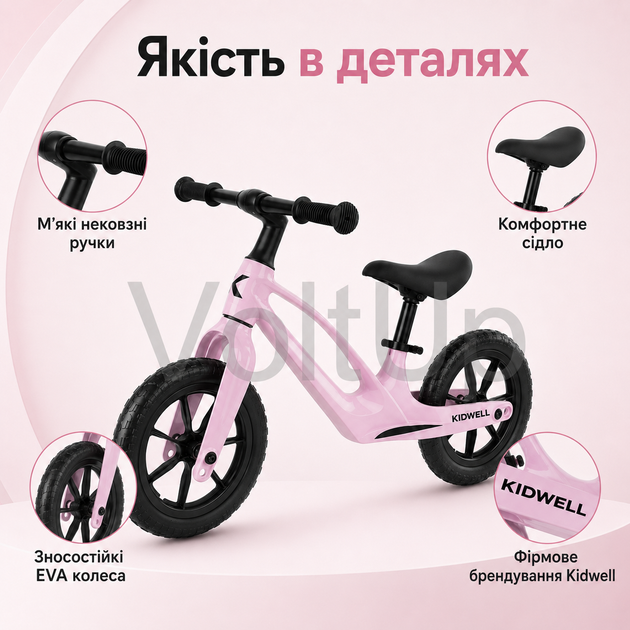 Беговел Kidwell VITO Pink розовый для детей от 2 лет до 30 кг с магниевой рамой и EVA-колесами 28 см - изображение 3