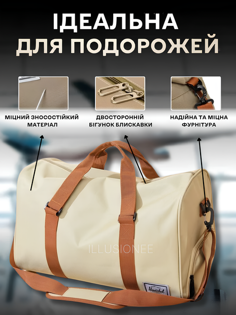 Сумка дорожная спортивная мужская женская с отделом для обуви поездок тренировок фитнеса спортзала туризма 48×30×28 см 40 л в дорогу компактная вместительная водонепроницаемая для одежды обуви бежевая + в комплекте мешок для обуви 1 шт ММ1 3DTOYSLAMP - Фото 2 Сумка дорожная спортивная мужская женская с отделом для обуви поездок тренировок фитнеса спортзала туризма 48×30×28 см 40 л в дорогу компактная вместительная водонепроницаемая для одежды обуви бежевая + в комплекте мешок для обуви 1 шт ММ1 3DTOYSLAMP - изображение 2
