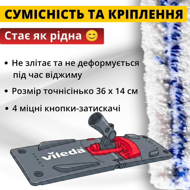 Сменный моп для швабры vileda ultramax - изображение 2