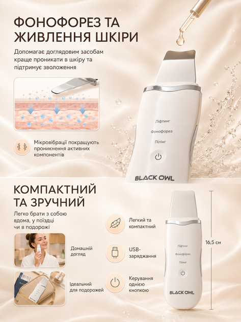 Скрабер ультразвуковой для чистки и фонофореза Ultrasonic Shovel белый - изображение 2