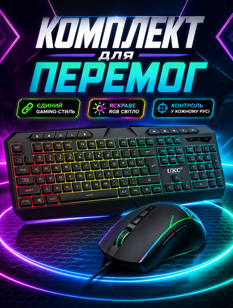 Игровой комплект клавиатуры и мыши с RGB-подсветкой с мембранной клавиатурой и мышью 7 кнопок 1200/1400/2400 DPI с USB-подключением - изображение 4