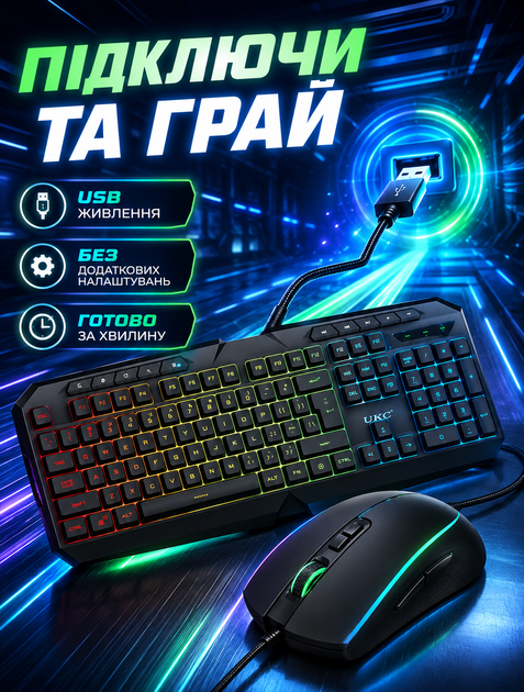 Игровой комплект клавиатуры и мыши с RGB-подсветкой с мембранной клавиатурой и мышью 7 кнопок 1200/1400/2400 DPI с USB-подключением - изображение 6