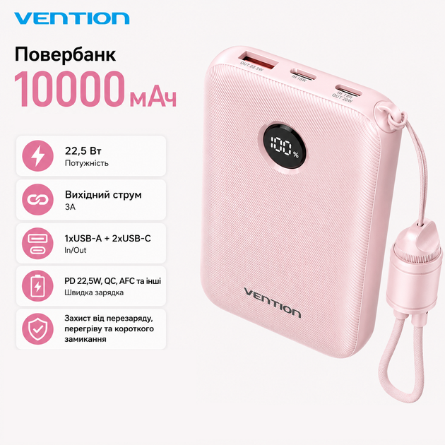 Універсальна батарея Vention 10000mAh 22,5W Fast Charging USB-A 2xUSB-C із вбудованим кабелем Pink (FKAP0-C) - Фото 1 Універсальна батарея Vention 10000mAh 22,5W Fast Charging USB-A 2xUSB-C із вбудованим кабелем Pink (FKAP0-C) - зображення 1