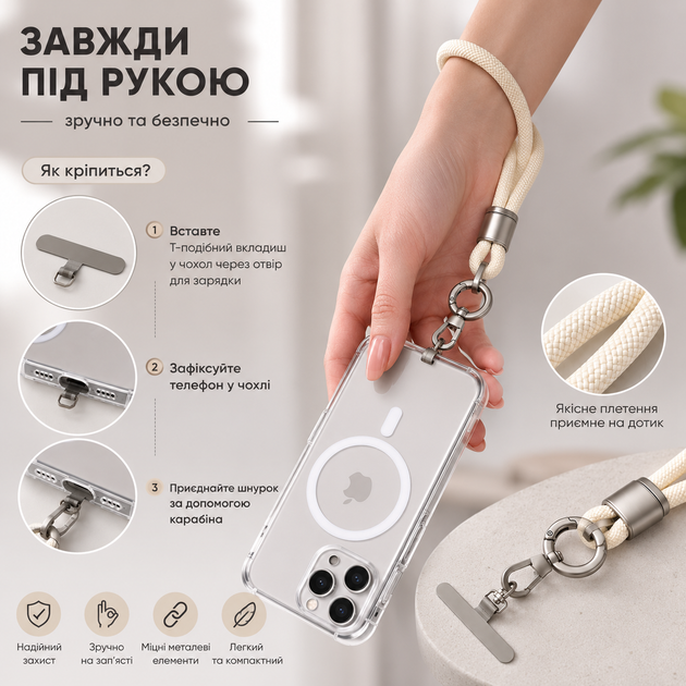 Універсальний короткий ремінець для телефона з карабіном і адаптером, кремовий - зображення 3