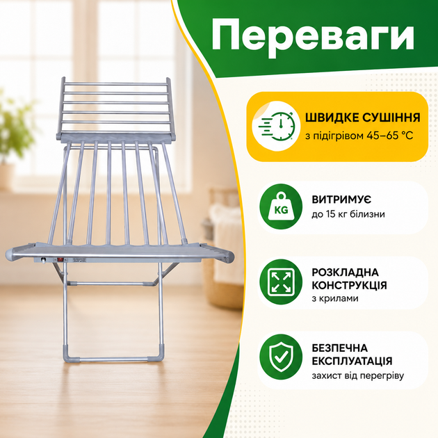 Підлогова сушарка для білизни Digital електрична алюмінієва розкладна до 15 кг з підігрівом 45–65 °C потужністю 230 Вт Прилад для сушіння рушників дитячих речей і повсякденного одягу - зображення 2