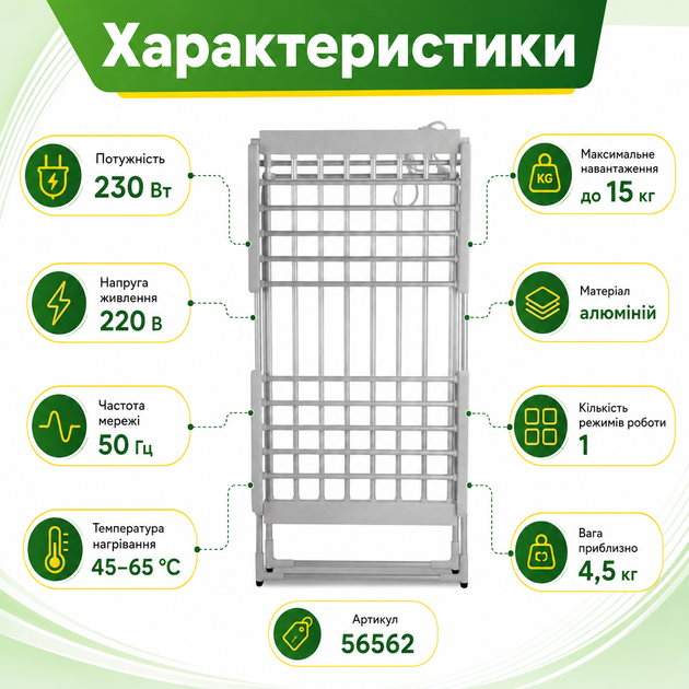 Підлогова сушарка для білизни Digital електрична алюмінієва розкладна до 15 кг з підігрівом 45–65 °C потужністю 230 Вт Прилад для сушіння рушників дитячих речей і повсякденного одягу - зображення 3