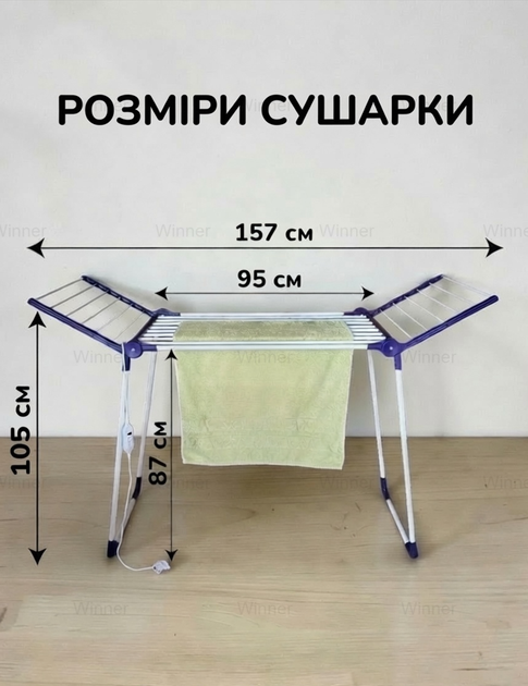 Електрична сушарка для білизни HPI сушка електросушарка для одягу складана підлогова розкладна посилена 180W Біла - Фото 2 Електрична сушарка для білизни HPI сушка електросушарка для одягу складана підлогова розкладна посилена 180W Біла - зображення 2