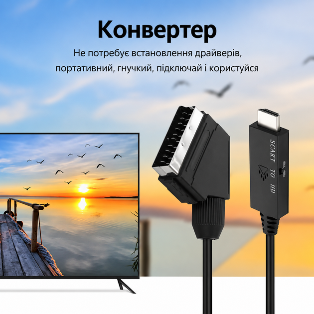 Кабель-перехідник SCART в HDMI 1080P 45652 - изображение 3