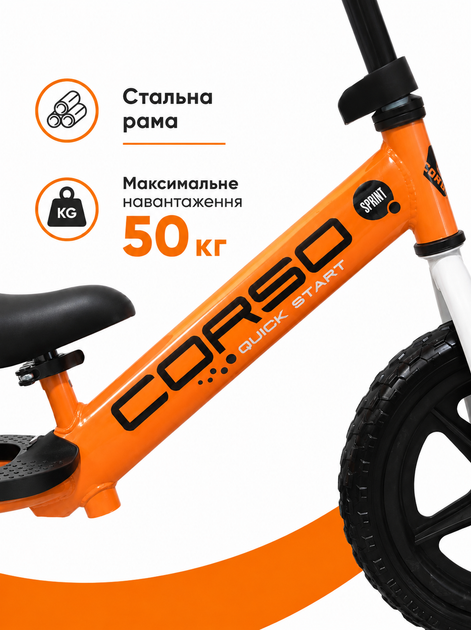 Беговел Corso Sprint 12" SQ-47344, стальная рама, EVA колёса, подставка для ног и подножка (от 2 лет) - Фото 5 Беговел Corso Sprint 12" SQ-47344, стальная рама, EVA колёса, подставка для ног и подножка (от 2 лет) - изображение 5