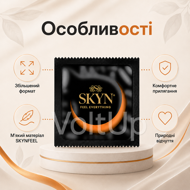 Безлатексный презерватив SKYN Large 1 шт из материала SKYNFEEL, гладкий, со смазкой, King Size 56 мм - изображение 4