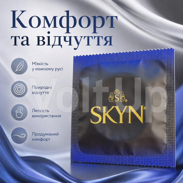 Безлатексний презерватив SKYN Elite 1 шт з матеріалу SKYNFEEL, ультратонкий, гладкий, зі змазкою, 53 мм - зображення 2