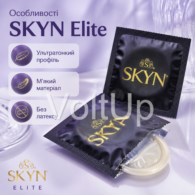 Презерватив SKYN Elite 1 шт безлатексний ультратонкий з поліізопрену, ширина 53 мм, довжина 190 мм - зображення 3