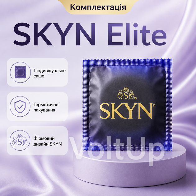 Презерватив SKYN Elite 1 шт безлатексний ультратонкий з поліізопрену, ширина 53 мм, довжина 190 мм - зображення 5