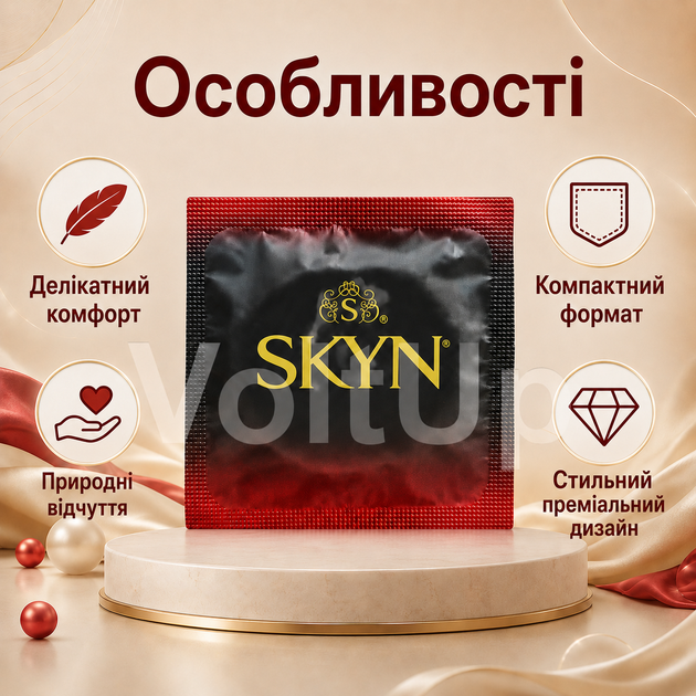 Безлатексний презерватив SKYN Intense Feel 1 шт з точковим рельєфом, матеріал SKYNFEEL, зі змазкою - зображення 2