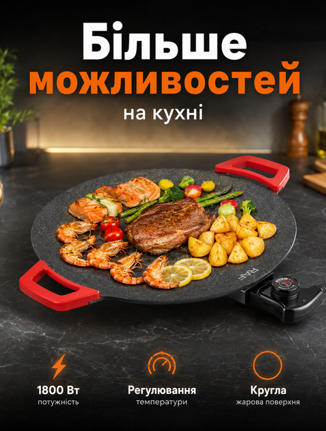 Электрогриль-сковорода настольный для приготовления блюд с терморегулятором и антипригарной поверхностью 1800 Вт - изображение 4