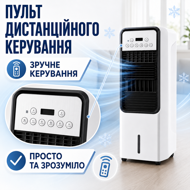 Охолоджувач повітря RP-2026 3500 Вт 3 швидкості з пультом - Фото 3 Охолоджувач повітря RP-2026 3500 Вт 3 швидкості з пультом - зображення 3