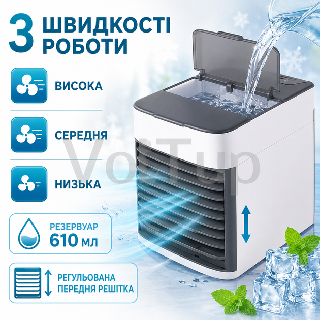 Охладитель воздуха Hot Huez Arctic Air Ultra 3в1 610 мл 3 скорости LED USB - изображение 4