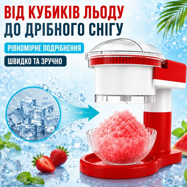 Льододробарка електрична 950 мл для колотого льоду та снігових конусів - Фото 2 Льододробарка електрична 950 мл для колотого льоду та снігових конусів - зображення 2
