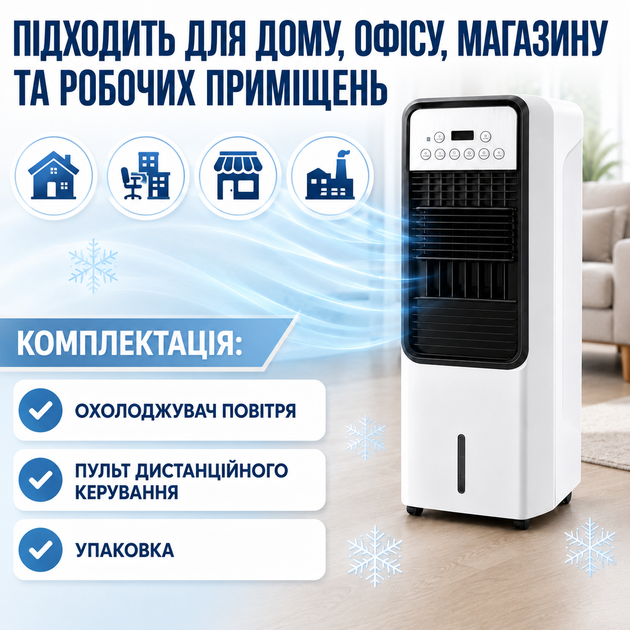 Охолоджувач повітря RP-2026 3500 Вт 3 швидкості з пультом - Фото 5 Охолоджувач повітря RP-2026 3500 Вт 3 швидкості з пультом - зображення 5