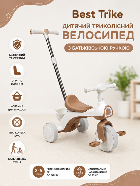 Велосипед трёхколёсный Best Trike TL-50674 колёса EVA, озвучивание и подсветка, родительская ручка, для детей от 1 года - Фото 1 Велосипед трёхколёсный Best Trike TL-50674 колёса EVA, озвучивание и подсветка, родительская ручка, для детей от 1 года - изображение 1