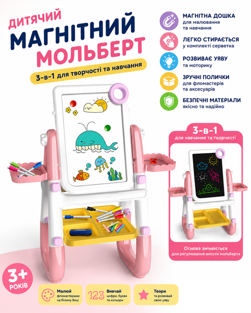 Мольберт детский 3 в 1 YM 2216 A с подсветкой, на батарейках для рисования и творчества - Фото 2 Мольберт детский 3 в 1 YM 2216 A с подсветкой, на батарейках для рисования и творчества - изображение 2