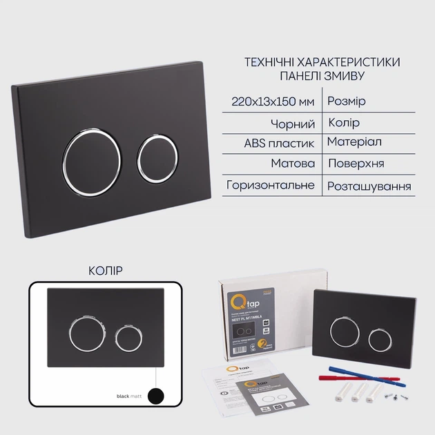 Готове рішення Qtap для ванної кімнати: підвісний унітаз Jay Ultra Quiet 520x360x320 + комплект інсталяції Nest 4 в 1 (кругла клавіша Black mat) - зображення 5