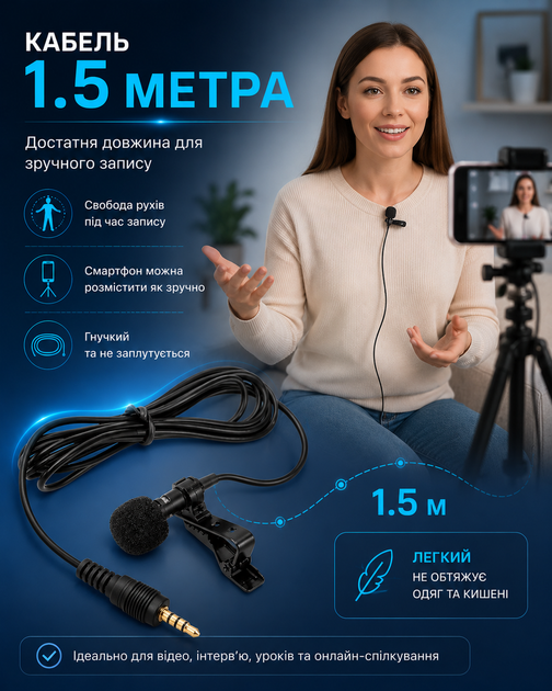 Петличный микрофон TRRS 4 Pin для смартфона планшета и записи звука - изображение 3