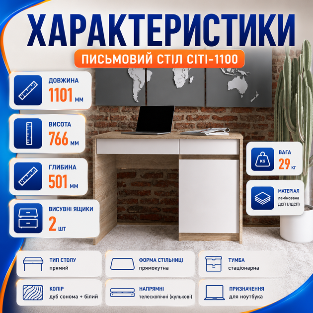Офисный стол Эверест Сити-1100 для ноутбука с прямоугольной столешницей 1101×501 мм, тумбой с закрытыми полками, двумя выдвижными ящиками на телескопических шариковых направляющих, ламинированная ДСП - изображение 6