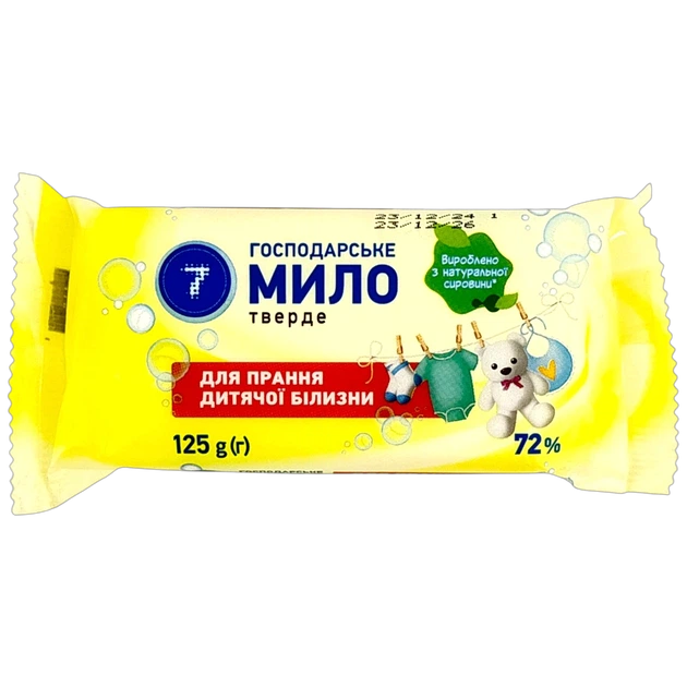 Мило господарське "7" 125 г 72% для прання дитячої білизни New - Фото 1 Мило господарське "7" 125 г 72% для прання дитячої білизни New - зображення 1