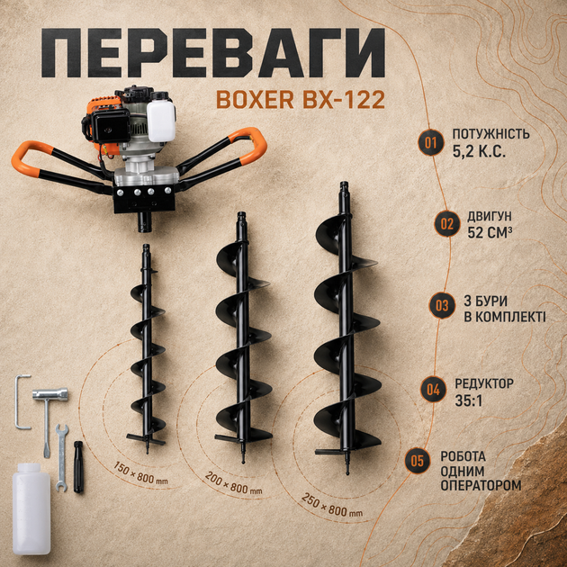 Мотобур бензиновий Boxer BX-122 з редуктором і шнеками 150/200/250 мм для буріння змішаних ґрунтів - зображення 3