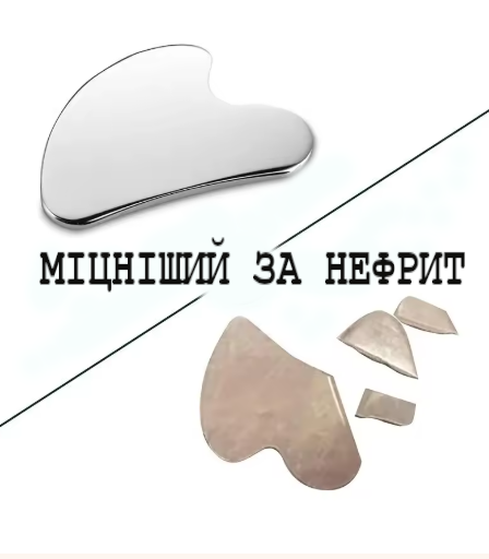 Масажер-скребок Гуаша з нержавіючої сталі з чохлом - зображення 8