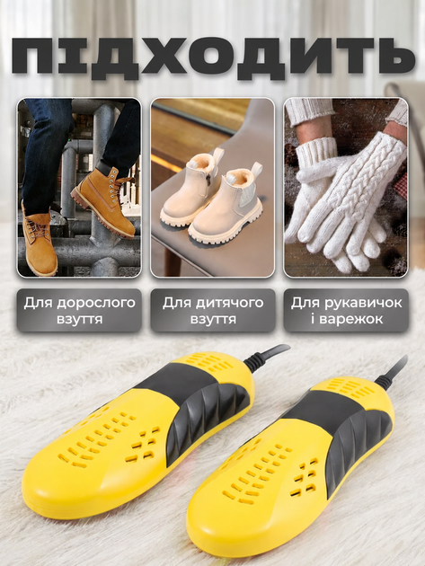Сушарка для взуття електрична електросушарка 220В, швидке та дбайливе сушіння взуття SHD-011 - изображение 2