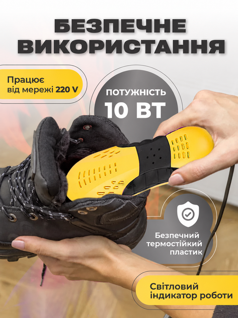 Сушарка для взуття електрична електросушарка 220В, швидке та дбайливе сушіння взуття SHD-011 - изображение 5