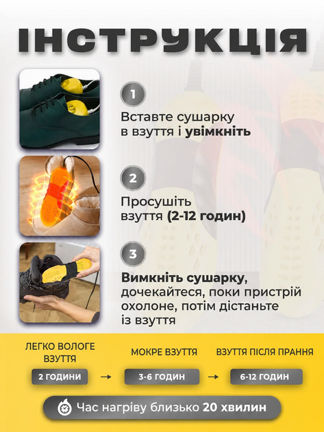 Сушарка для взуття електрична електросушарка 220В, швидке та дбайливе сушіння взуття SHD-011 - изображение 6
