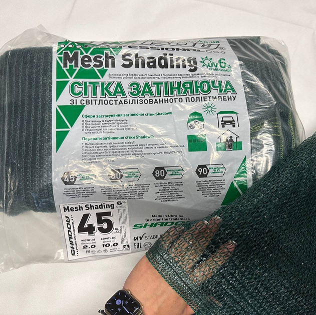 Сітка затіняюча Shadow 90% 3x50 м - зображення 3