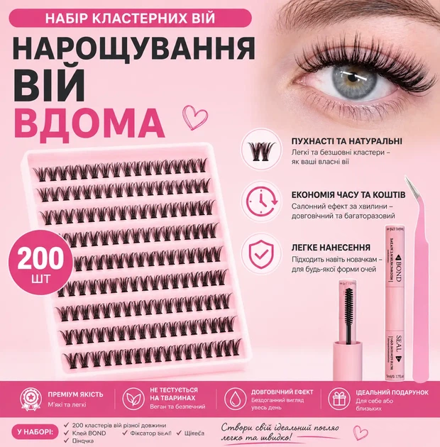 Накладные ресницы пучковые для наращивания + пинцет и щеточка, многократные, натуральный объем, набор ресниц - Фото 1 Накладные ресницы пучковые для наращивания + пинцет и щеточка, многократные, натуральный объем, набор ресниц - изображение 1