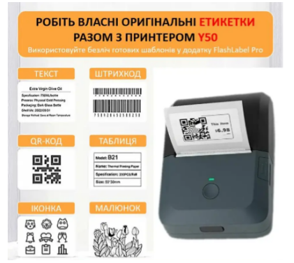 Термопринтер Портативний бездротового друку етикеток та чеків - Фото 2 Термопринтер Портативний бездротового друку етикеток та чеків - зображення 2