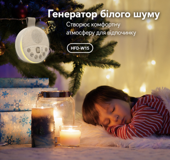 Генератор белого шума с ночником HiFiD HFD-W15 White Премиальная звуковая машина для сна младенцев и взрослых на аккумуляторе 1200 мАч 21 звук - изображение 9