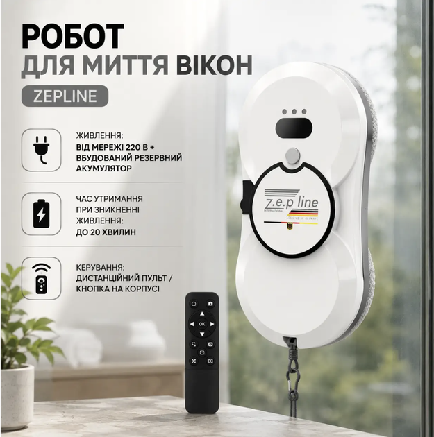 Робот для мойки окон Zepline 90 Вт с вакуумным удержанием, пультом дистанционного управления, резервным аккумулятором, многоразовыми салфетками из микрофибры и страховочным тросом для окон - изображение 2