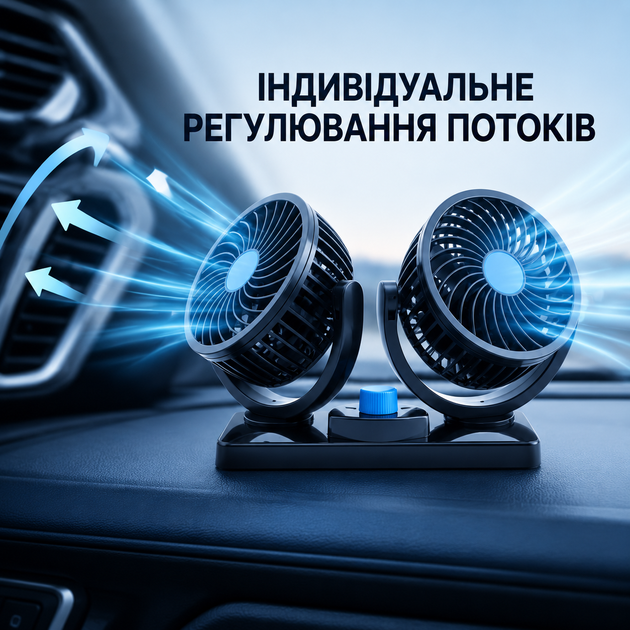 Автомобильный двойной вентилятор 12В Эффективное охлаждение салона для комфортной поездки - изображение 2