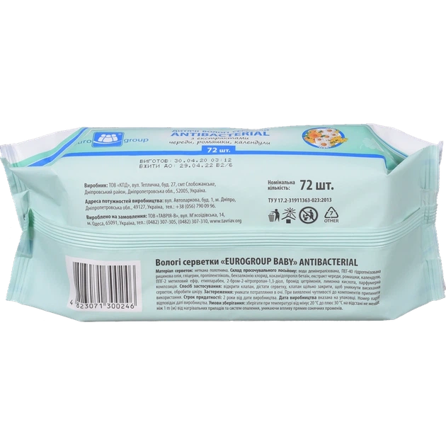 Серветки вологі для дітей Єврогруп Antibacterial 72 шт. - изображение 2